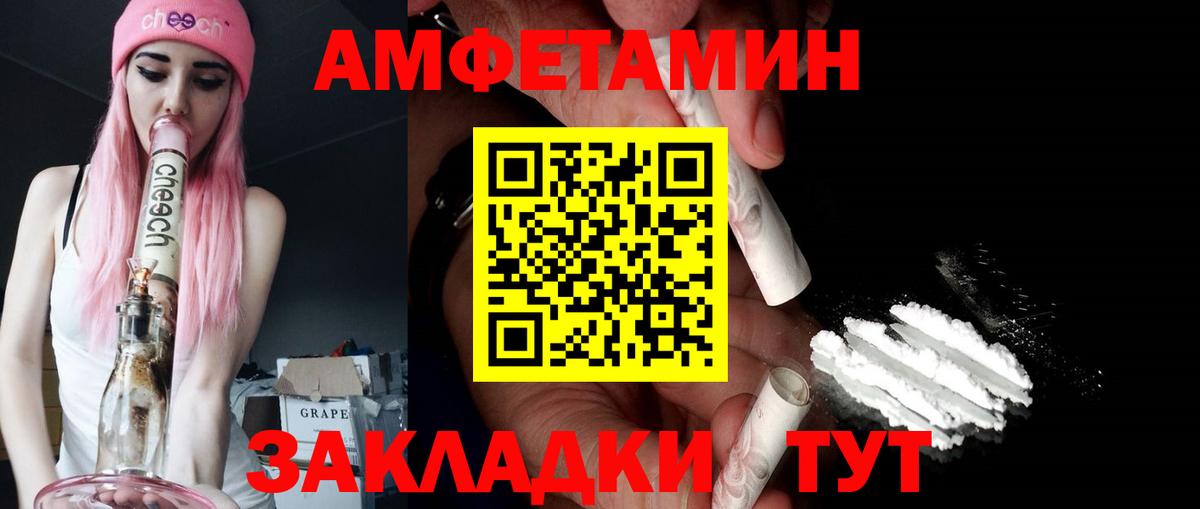 АМФЕТАМИН 97%  Амфетамин  Кудымкар  Amphetamine 