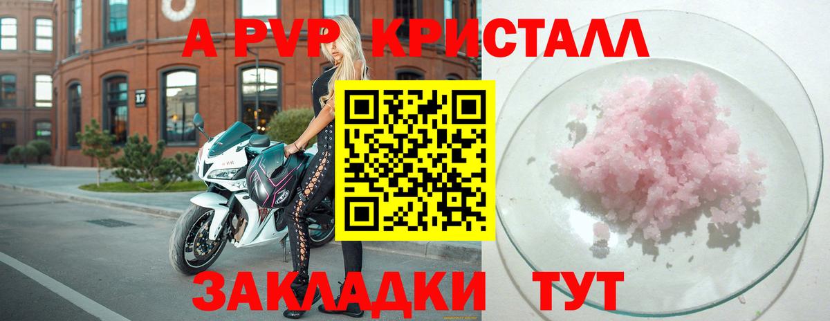 Alpha-PVP VHQ  Alfa_PVP крисы CK  Кудымкар 