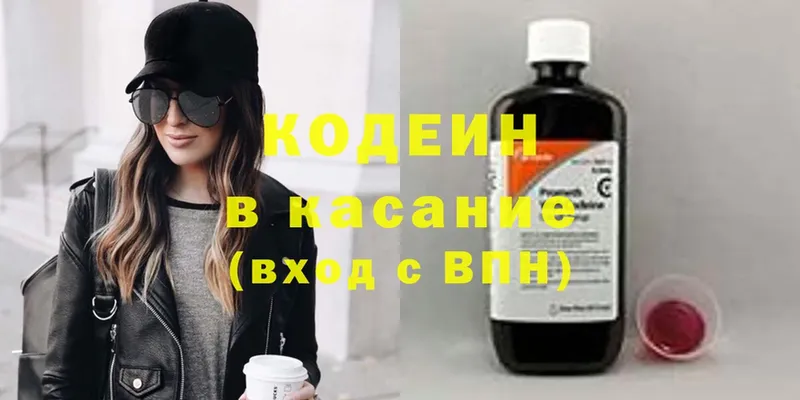 Кодеиновый сироп Lean напиток Lean (лин)  Кудымкар 