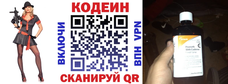 mega онион Кудымкар Кодеиновый сироп Lean напиток Lean (лин)