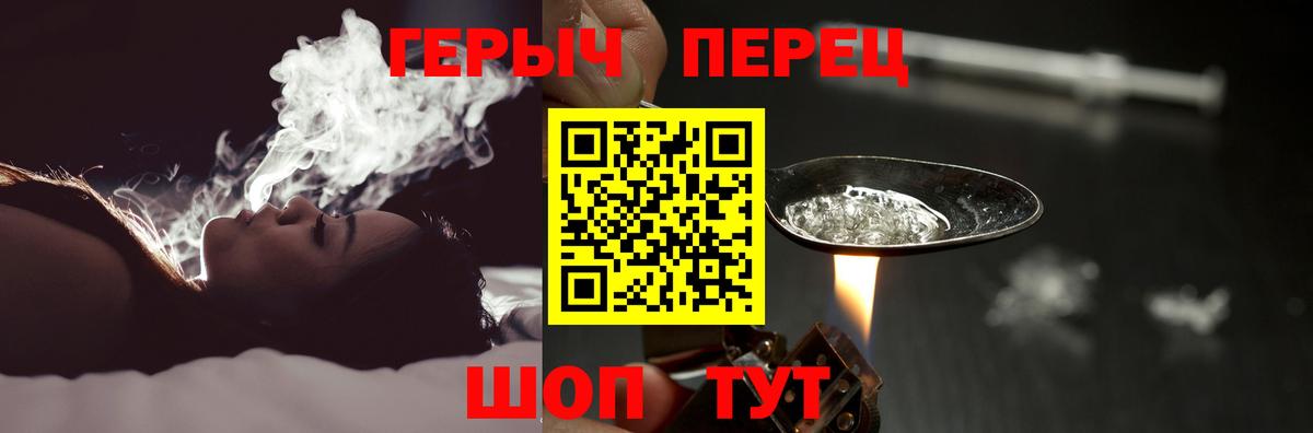 ГЕРОИН герыч Кудымкар