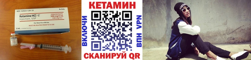 КЕТАМИН VHQ  где купить   Кудымкар 