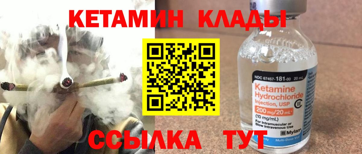 Кетамин ketamine Кудымкар