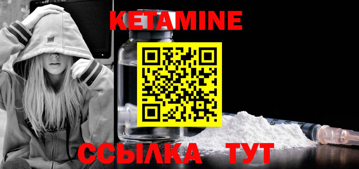 Кудымкар  Кетамин ketamine  Вход с VPN 