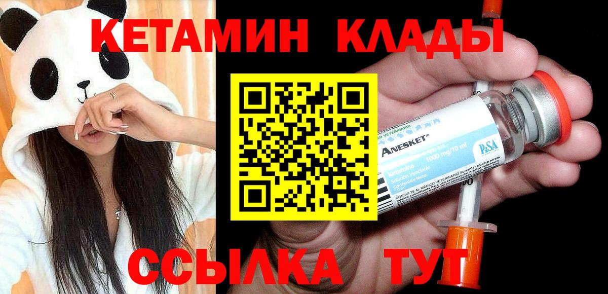 Кетамин VHQ Кудымкар