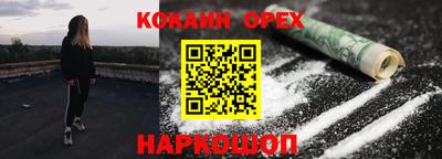 COCAINE Бугуруслан