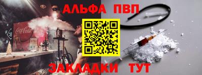 Альфа ПВП Будённовск