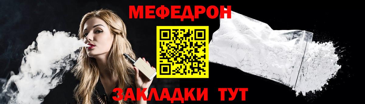 МЕФ кристаллы Кудымкар