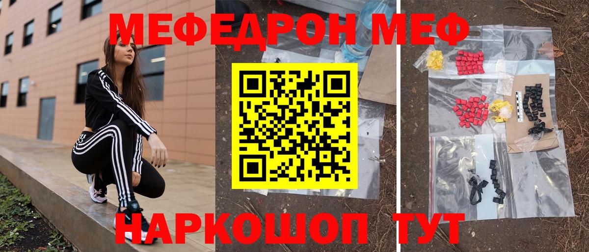 Меф мяу мяу  Кудымкар