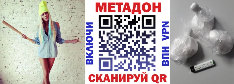 что такое   OMG вход  МЕТАДОН methadone  Кудымкар 