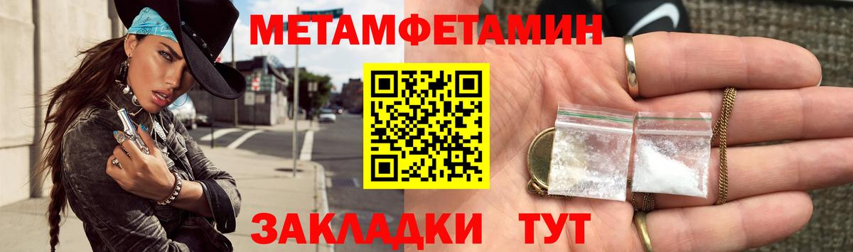МЕТАМФЕТАМИН мет  Вход с VPN  Кудымкар  МЕТАМФЕТАМИН мет 