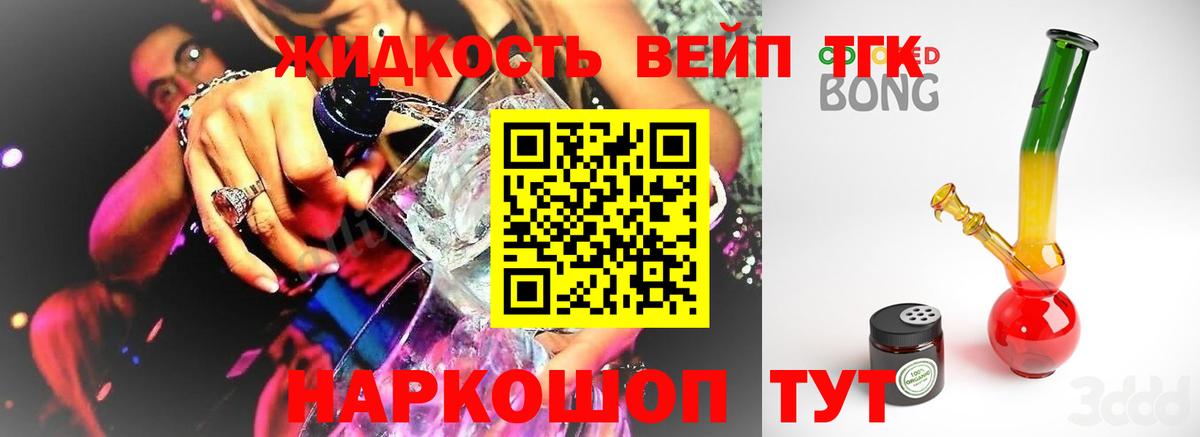 ТГК концентрат Кудымкар